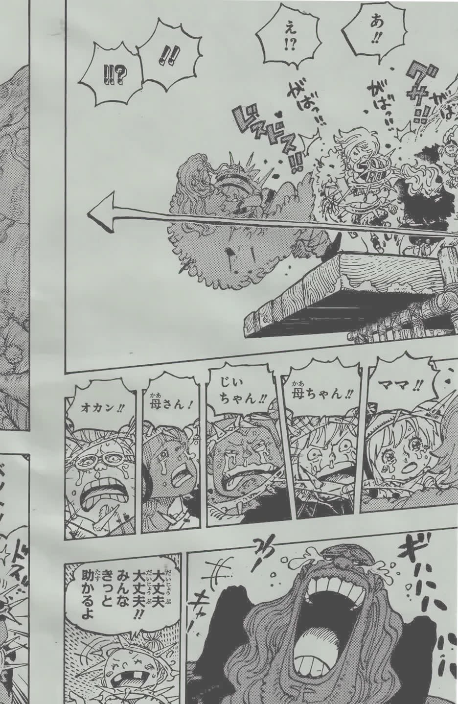       One   Piece La chose la plus forte au monde Page 9